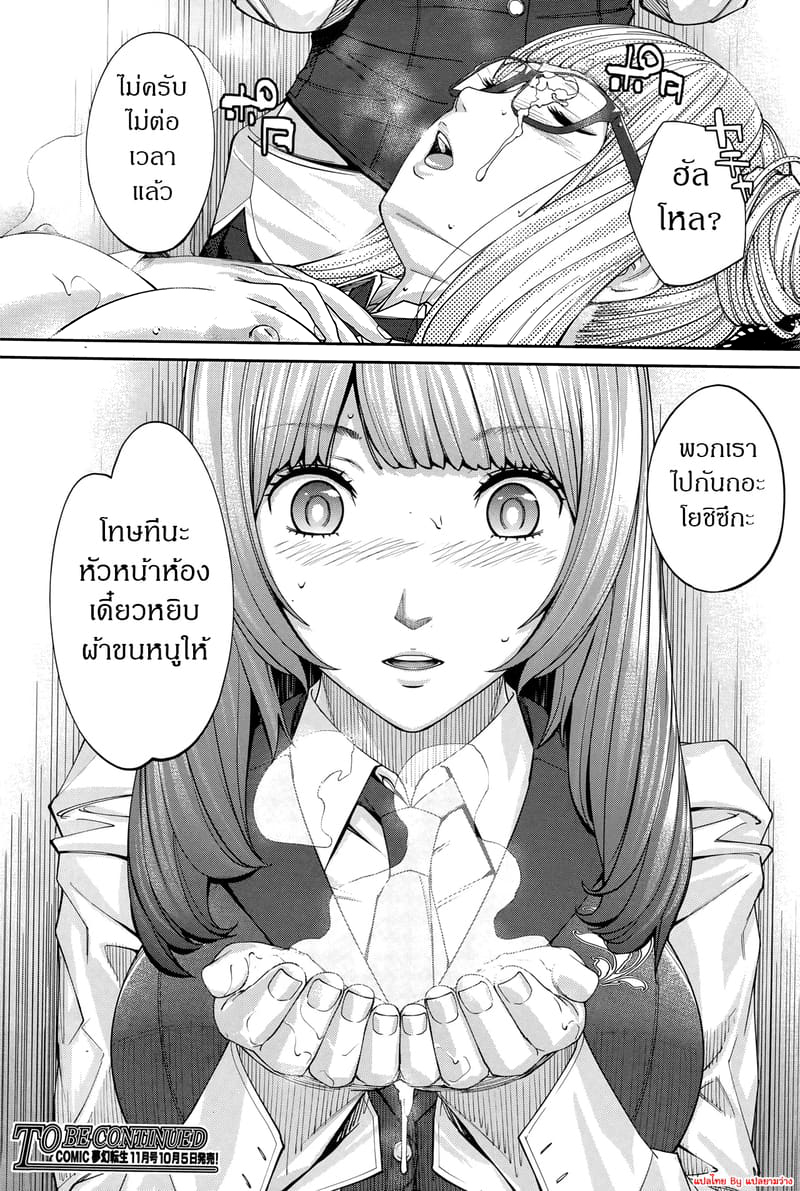 กิจกรรมลับๆ ของเหล่าเพื่อน 1